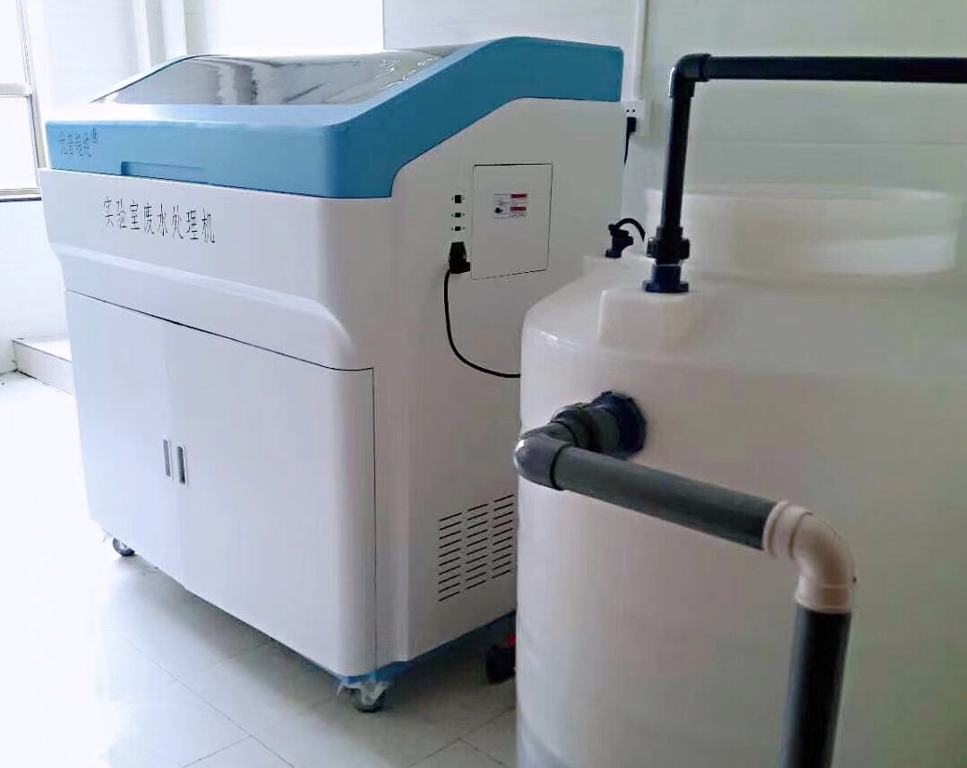 化驗室廢水處理系統標準和規范有哪些？